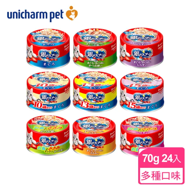 週期購【Unicharm Pet銀湯匙】貓罐頭(70g*24罐 多種口味任選 副食 全齡貓)