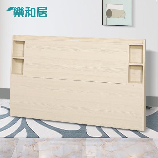 【樂和居】亞撒6尺浮雕日字型床片-4色可選擇