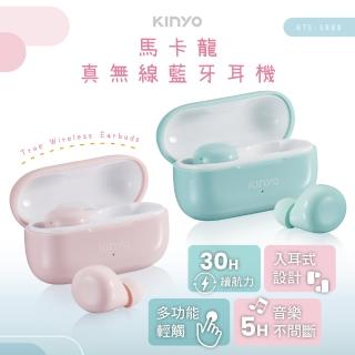 【KINYO】馬卡龍真無線藍芽耳機(BTE-3888)