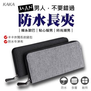 【Jo Go Wu】高質感潮流多用防水長夾(長皮包 手拿包 手機包 錢包 男用 皮夾 男夾 父親節送禮)