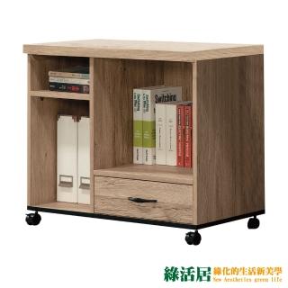 【綠活居】穆拉姆 時尚2.6尺單抽活動式書櫃/收納櫃(三色可選)