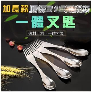 【ROYAL LIFE】加長款環保316不鏽鋼一體叉匙-6入組