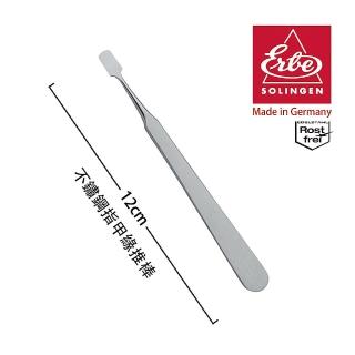 【ERBE】德國進口 不鏽鋼指甲緣推棒(12cm)