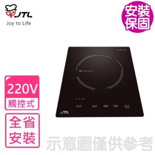 【喜特麗】微晶調理爐 一體觸控IH爐(JT-IHC168F基本安裝)