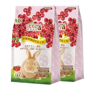 【doter 寵愛物語】蔓越莓風味兔飼料 3KG/包-兩包組(兔子飼料)