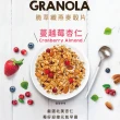 【Granola House】脆萃纖燕麥穀片任選x4包