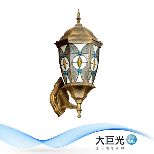 【大巨光】古典風-E27 單燈壁燈-中(MF-5013)
