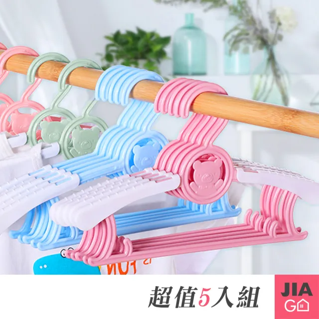 【JIAGO】可伸縮兒童衣架-5入/組 