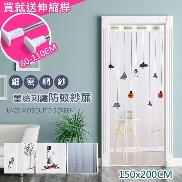 【巴芙洛】四季蕾絲刺繡打孔式防蚊門簾150*200cm(送桿子/蕾絲刺繡防蚊/門簾/風水簾/長門簾/穿桿門簾)