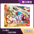 【TOi圖益】拼圖1000片-公路狂想曲(DIY插畫 家庭休閒禮物  母親節禮物)