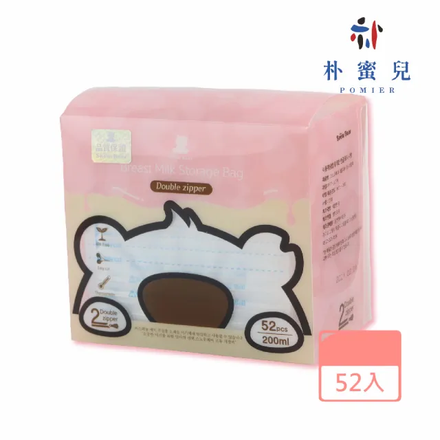 【Snowbear】200ml完美切口感溫母乳袋52入(母乳儲存袋 母乳冷凍袋 母乳保存)