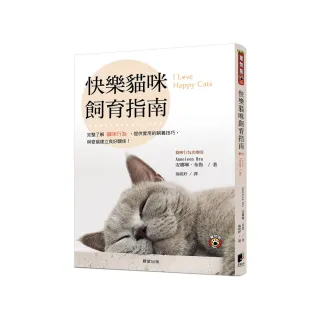 快樂貓咪飼育指南：完整了解貓咪行為，提供實用的飼養技巧， 與愛貓建立良好關係！