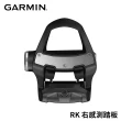 【GARMIN】Rally RK 右感測踏板