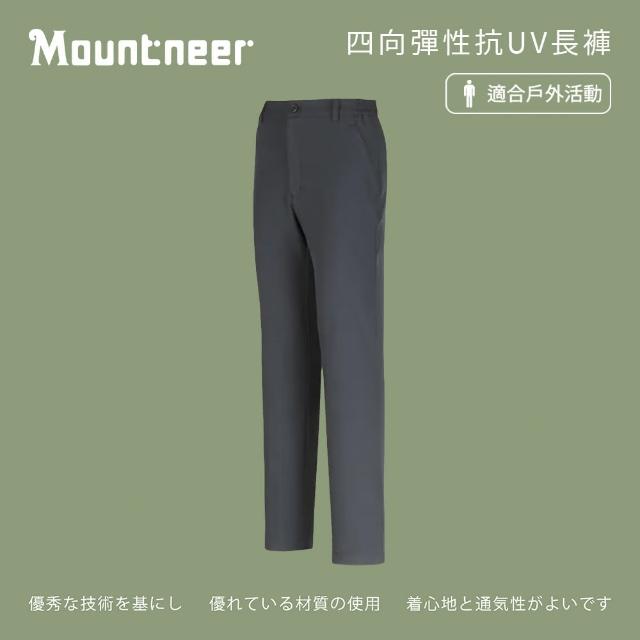 【Mountneer 山林】男 四向彈性抗UV長褲-深灰 11S19-11(彈性纖維/彈性長褲/薄長褲/防曬長褲)