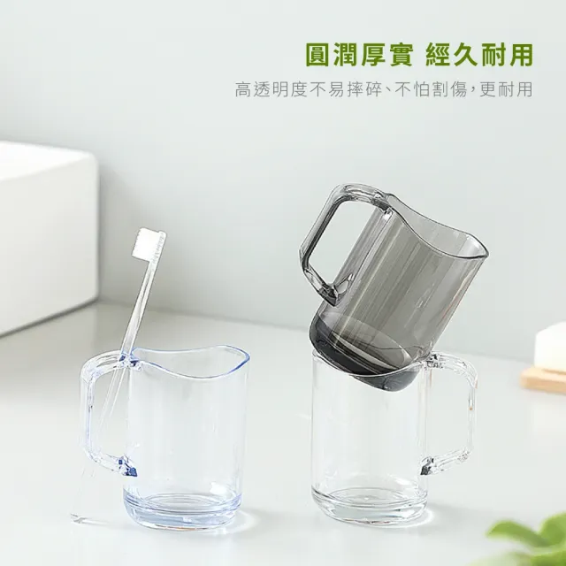 【居家小物】簡約風透明漱口杯(水杯 瀝水杯 刷牙杯 洗漱杯 牙刷杯 環保杯 飲料杯 盥洗杯 牙刷收納)