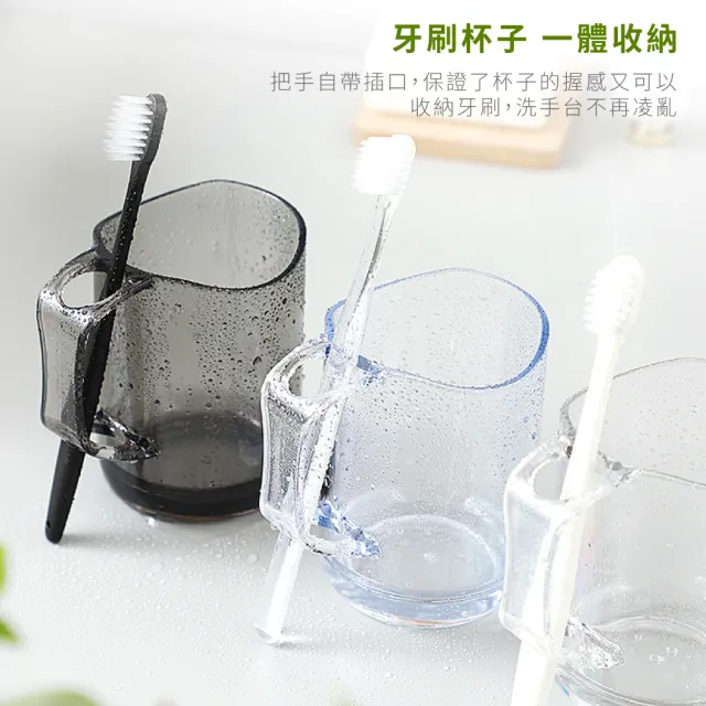 【居家小物】簡約風透明漱口杯(水杯 瀝水杯 刷牙杯 洗漱杯 牙刷杯 環保杯 飲料杯 盥洗杯 牙刷收納)