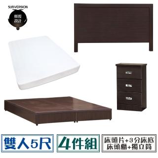 【顛覆設計】房間四件組 床頭片+3分底+獨立筒+床頭櫃(雙人5尺)