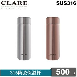 【CLARE 可蕾爾】CLARE 316陶瓷保溫杯660CC(臺灣製造)