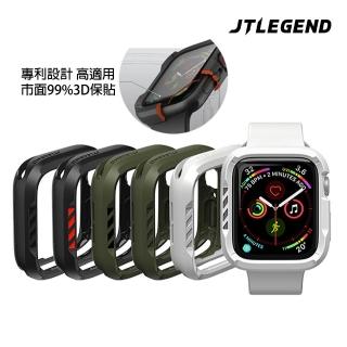 【JTL】JTLEGEND Apple Watch 6/SE/5/4 ShockRim 防摔保護殼(44mm)