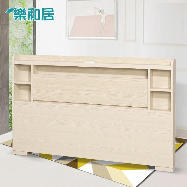 【樂和居】艾布納5尺浮雕日掀床片-3色可選擇