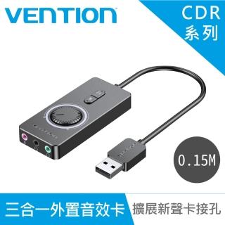 【VENTION 威迅】USB2.0 外接音效卡 公對母 帶音量調節/麥克風功能 0.15M(CDR系列)