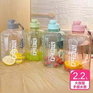 【阿莎&布魯】大容量手提水壺2200ml