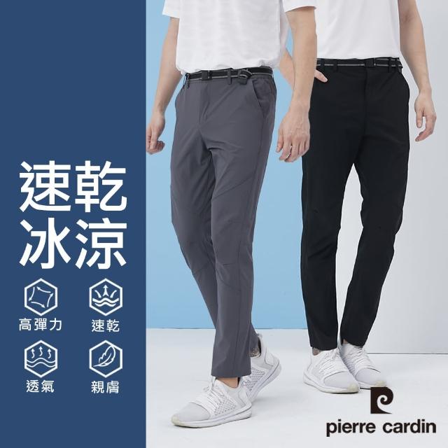 【pierre cardin 皮爾卡登】網路獨家 男款 四面彈力速乾機能休閒長褲(四色任選)