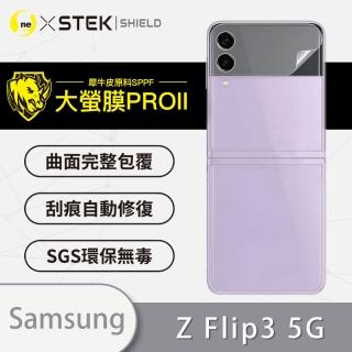 【o-one大螢膜PRO】Samsung Galaxy Z Flip 3 5G 次螢幕手機螢幕保護貼(輕微劃痕修復 輕薄抗擊 裸機質感)