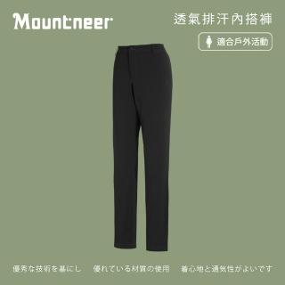 【Mountneer 山林】女 彈性抗UV窄管褲-黑色 11S16-01(窄管褲/長褲/彈性窄管褲)