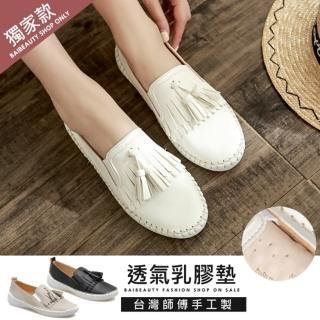 【baibeauty 白鳥麗子】MIT簡約流蘇拚色PU舒適平底包鞋(懶人鞋)