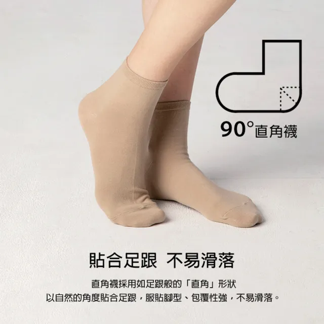【蒂巴蕾】3雙組-無印風直角襪-M號 薄款短襪(中筒襪/素色/台灣製/全素面)
