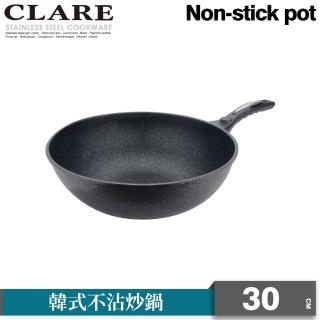 【CLARE 可蕾爾】CLARE韓式不沾炒鍋30CM-無蓋(臺灣製造)