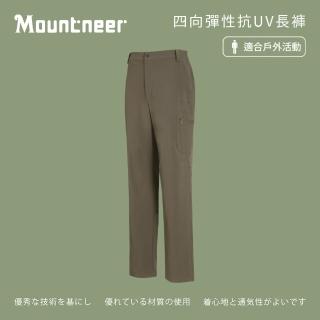 【mountneer 山林】男 四向彈性抗uv長褲-深棕灰 11s11-22(彈性纖維/彈性長褲/休閒長褲)