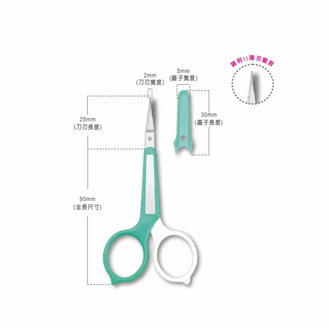 【Lumina 露蜜】雙色柄剪x3頭(小剪刀 修剪細毛 直剪 彎剪 安全剪)