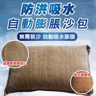 【ROYAL LIFE】防洪吸水自動膨脹沙包-10入組