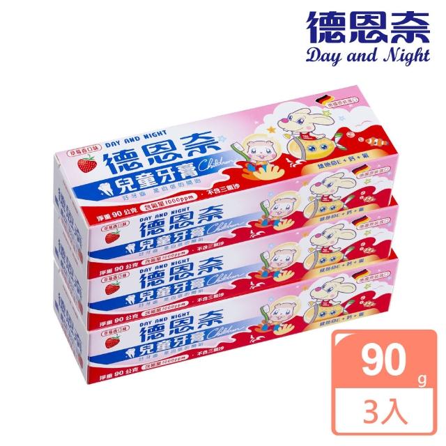 【德恩奈】兒童牙膏90g-3入組(草莓)