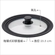 【IBILI】可排氣矽膠鍋蓋 23.5cm(防噴鍋蓋)