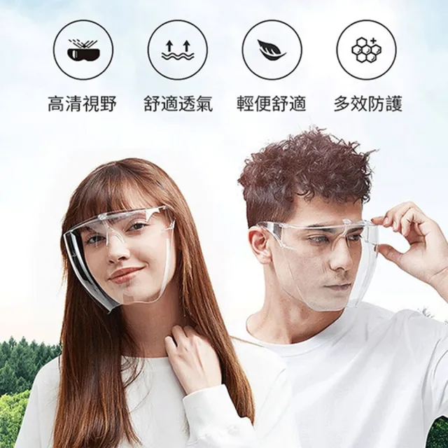 【PS Mall】透明全臉護目鏡 防護面罩 防護罩 隔離面具 2入(J2157)