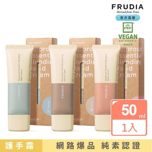 【FRUDIA】自然而然 植萃精油護手霜50ml(純素認證．超快吸收．必備護手霜)