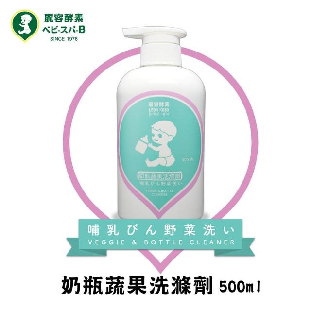 【LEON KOSO麗容酵素】奶瓶蔬果洗滌液 / 奶蔬清潔劑(500ml)