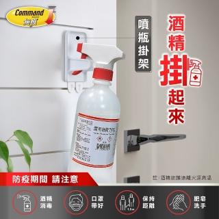 【3M】無痕噴瓶掛架(無痕收納) 17009