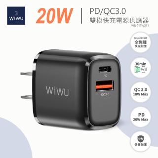 【wiwu】20w pd+qc3.0 type-c usb 雙孔快充充電器(通過bsmi認證 iphone 14/13快充)