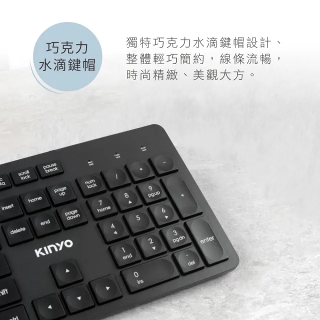 【KINYO】USB鍵盤(KB39U)