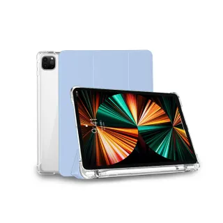 【HH】iPad Pro 2021 12.9吋軍事防摔智能休眠平板皮套系列(冰藍)