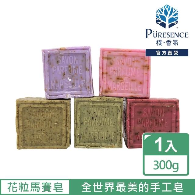 【PURESENCE 樸香氛】法國席哈爾手工花粒植萃馬賽皂(300g)