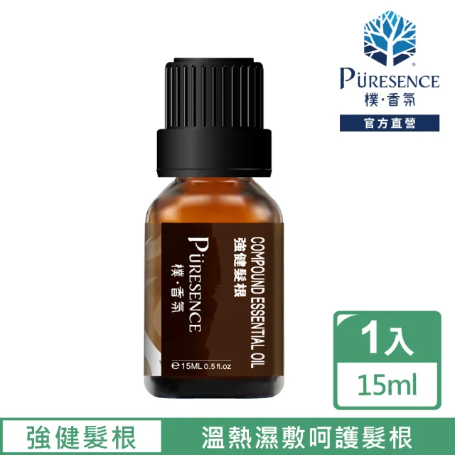 【PURESENCE 樸香氛】強健髮根複方精油15ml(改善頭皮環境呵護髮絲首選)