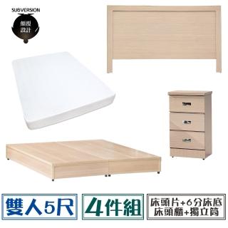 【顛覆設計】房間四件組 床頭片+6分底+獨立筒+床頭櫃(雙人5尺)