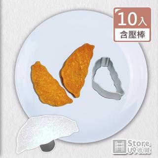 【Store up 收藏】台灣島造型 餅乾模具 鳳梨酥模具10入+按壓棒組合(AD254)