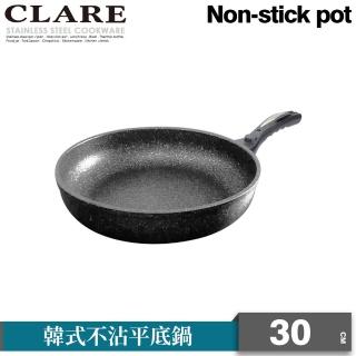 【CLARE 可蕾爾】CLARE韓式不沾平底鍋30CM-無蓋(臺灣製造)