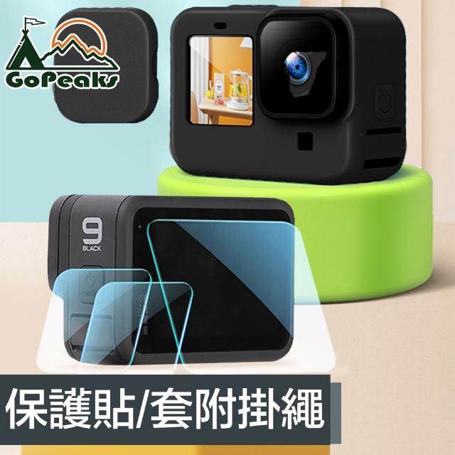 【GoPeaks】GoPro Hero9 Black掛繩矽膠保護套(鏡頭蓋鋼化玻璃貼組 黑)